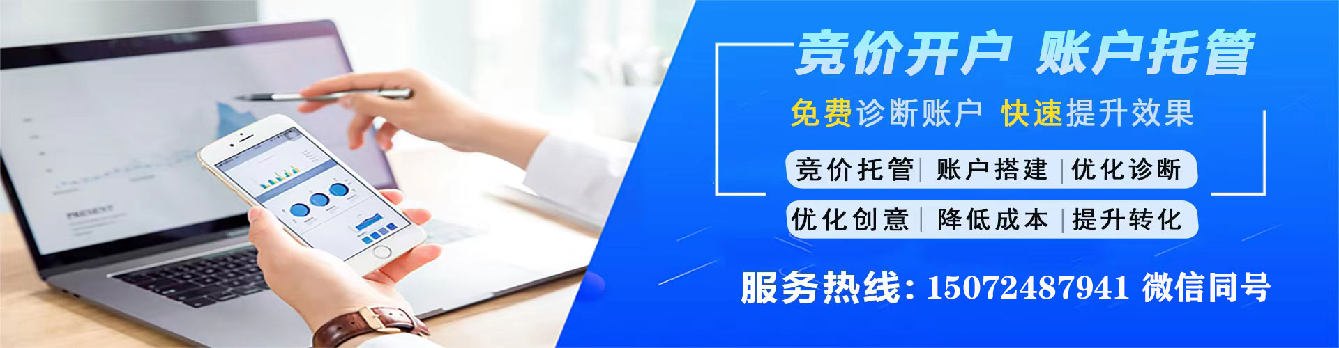 湾沚竞价开户推广